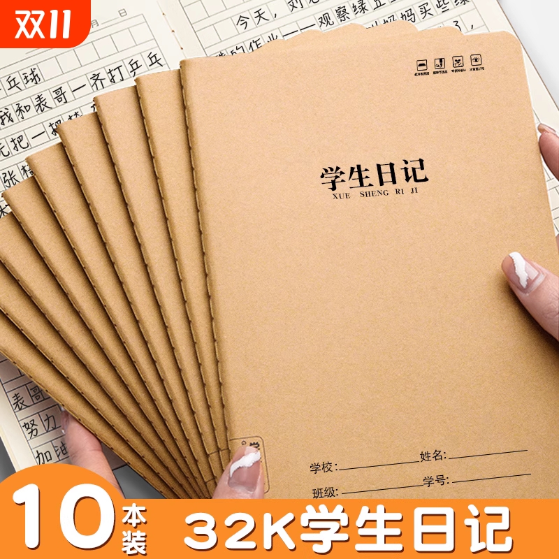 a5学生日记本牛皮纸方格本学生用