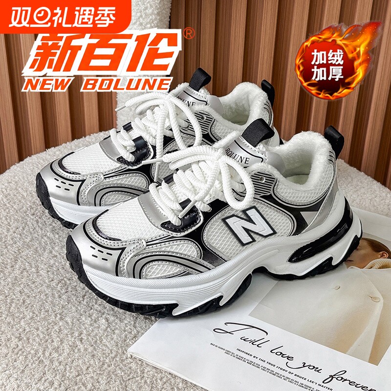 新百伦冬季加绒加厚保暖厚底增高情侣百搭运动休闲老爹鞋跑步鞋