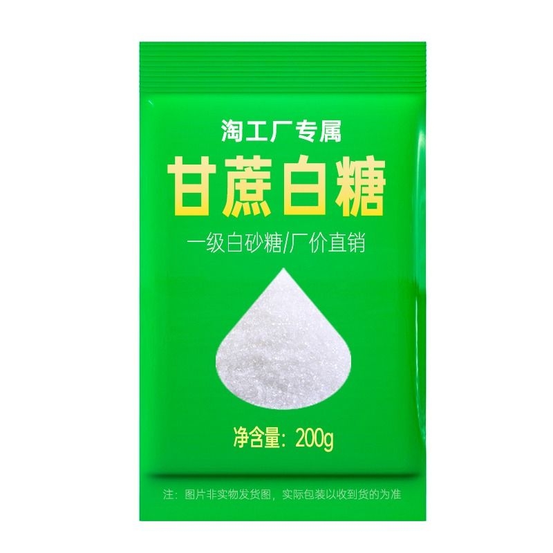 工厂店一级白砂糖白糖家用细烘焙云南特产糖粉单晶冰糖黄冰糖甘蔗