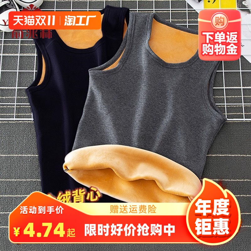 俞兆林保暖背心男士无袖打底加绒加厚内衣2023冬季外穿青少年保暧高性价比高么？
