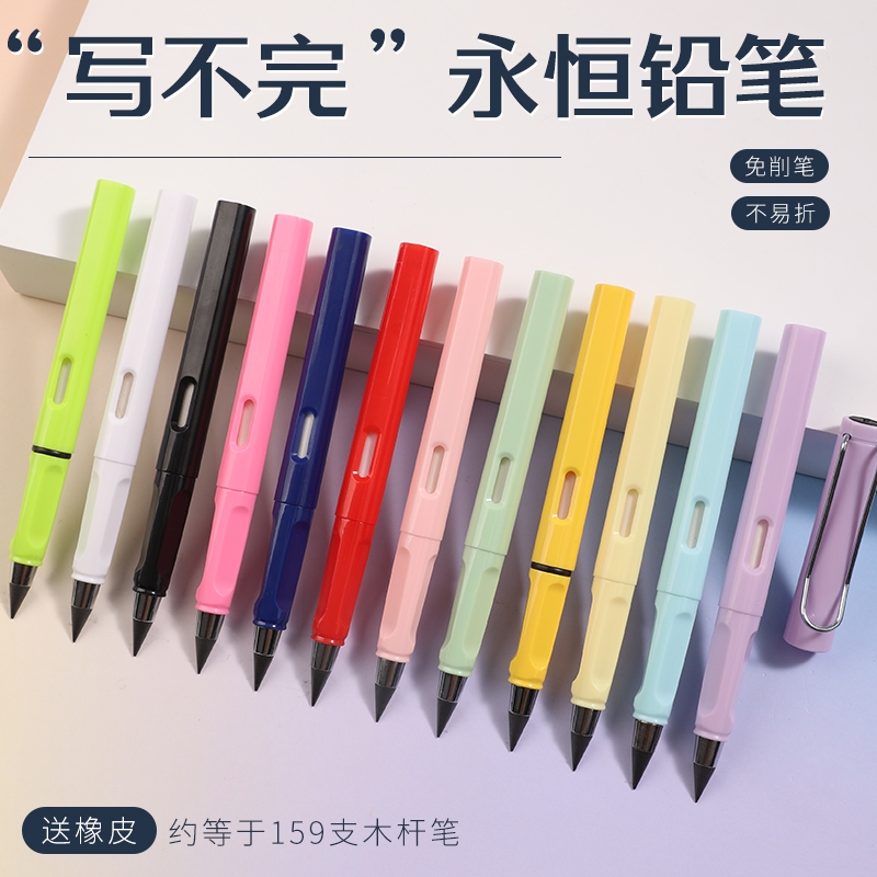 写不完永恒铅笔不用削黑科技替换芯高颜值不断芯第三代小学生专用无墨水学生正姿免削