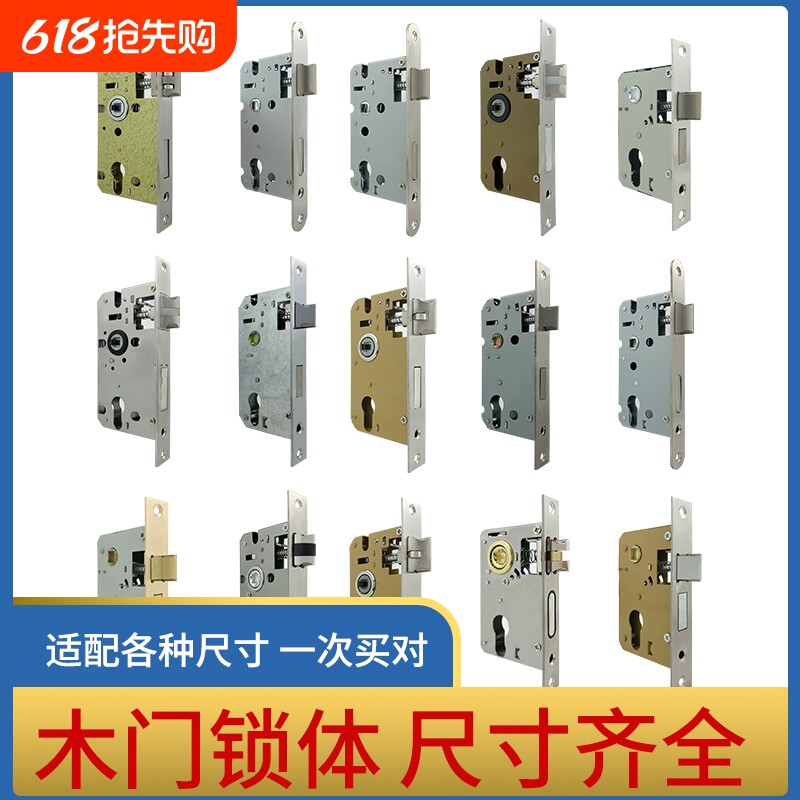 家用卧室门锁体通用型木门锁房门锁心配件单舌孔距静音更换