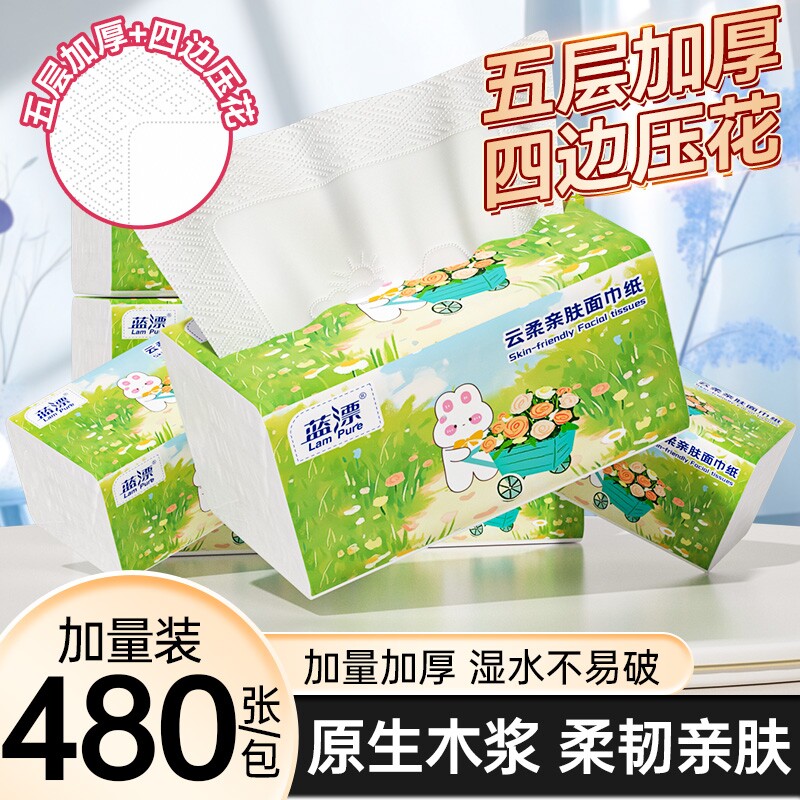 蓝漂卡通兔子抽纸480张五层加厚湿水不易破家用面巾纸压花抽取式