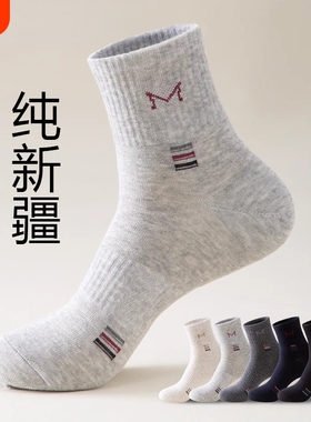 灰色袜子男款夏薄款中筒袜春夏2026新款防臭吸汗冬男士运动跑步袜