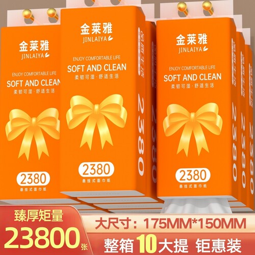 整箱23800张悬挂式抽纸整箱纸抽