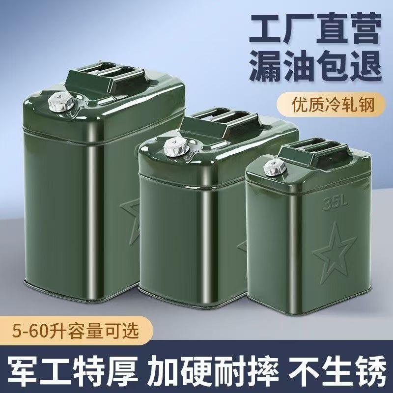 特厚汽油桶10升20升30升柴油铁桶汽车摩托车备用油箱5L加厚油桶