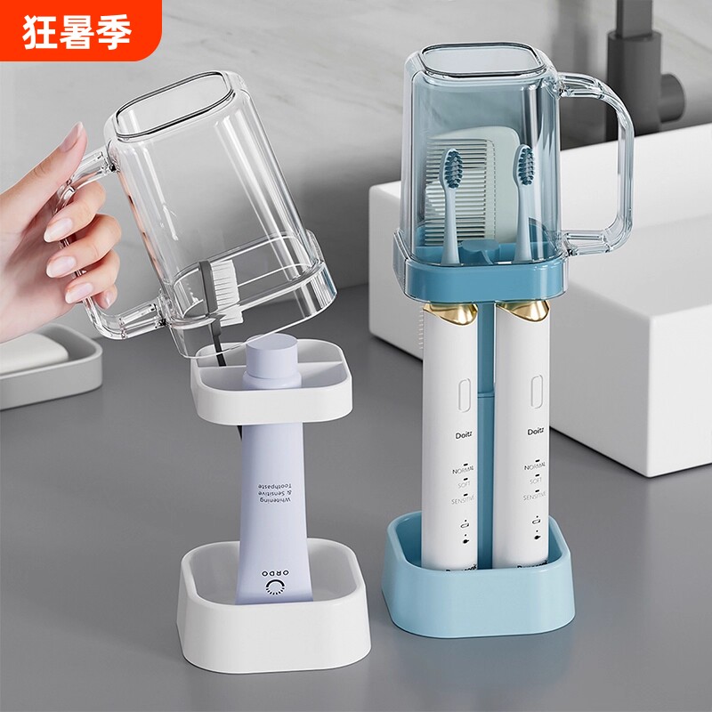 带盖漱口杯学生杯子洗漱用品套装电动牙刷置物架收纳沥水牙杯宿舍
