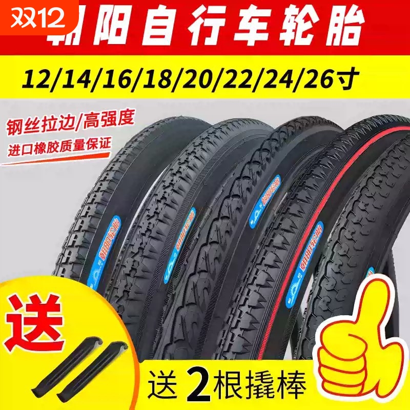 自行车轮胎16/20/22/24/26寸*1.75/1 3/8/1.95/1.5山地内外胎
