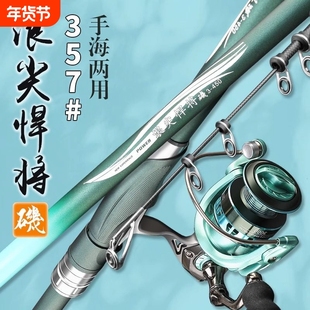 浪尖悍将矶竿矶钓竿碳素超轻超硬远投竿长节大导环滑漂矶钓竿套装