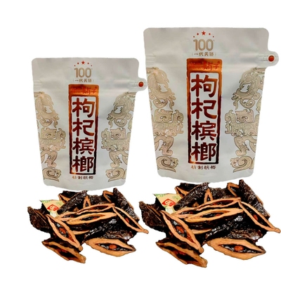 枸杞槟榔一代天骄内袋版裸包白色包装无扫码红包厂价批发