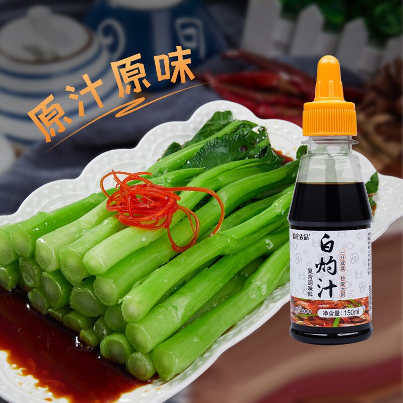 森庄农品白灼汁凉拌虾清蒸鱼正宗白灼酱油海鲜白灼蔬菜调味料