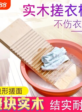 整块实木手工打造加厚家用搓衣板