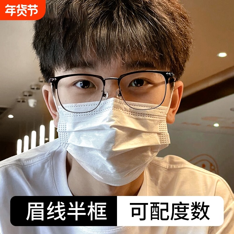 童锦程同款半框近视眼镜框男可配度数镜片专业网上配防蓝光眼睛架