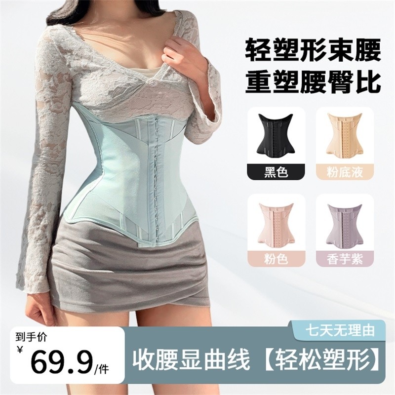 MISTHIN裸感束腰四季可穿轻薄塑形带健身运动护腰带沙漏收腰腰