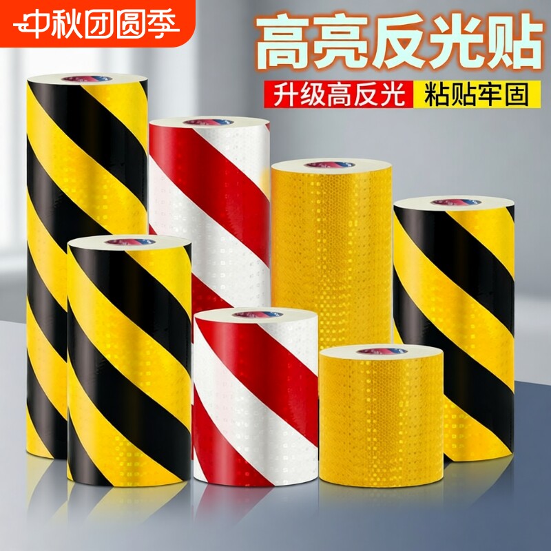 黑黄斜纹反光膜反光贴安全警示警戒加厚耐磨棱镜胶带高粘度防水道路夜间防撞脚手架车库标识护栏路桩晶格高亮图片