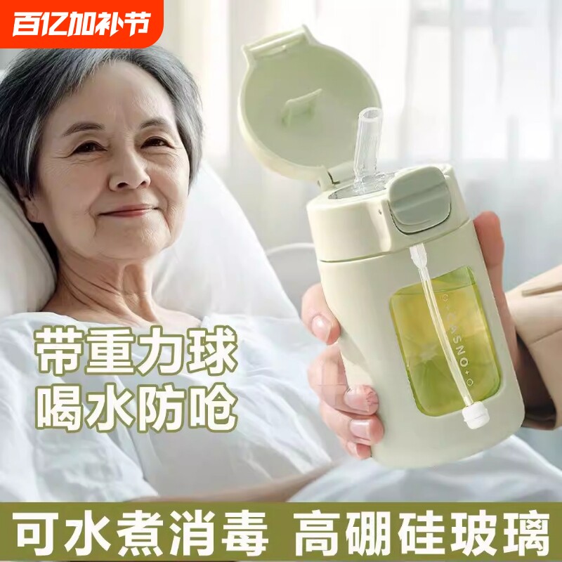 带重力球水杯吸管杯成人躺着喝水卧床老人防呛护理杯刻度便携母婴