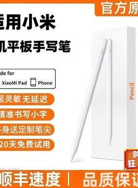 适用小米平板手写笔触控笔pad7焦点电容笔6spro电脑7pro触屏笔6pro红米redmipad/SEpencil三代6max平替桃李