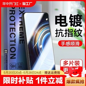 适用红米note11钢化膜note10防窥膜note9手机膜note12pro全屏note8防窥note7保护5G高清4g小米redmi贴膜10x