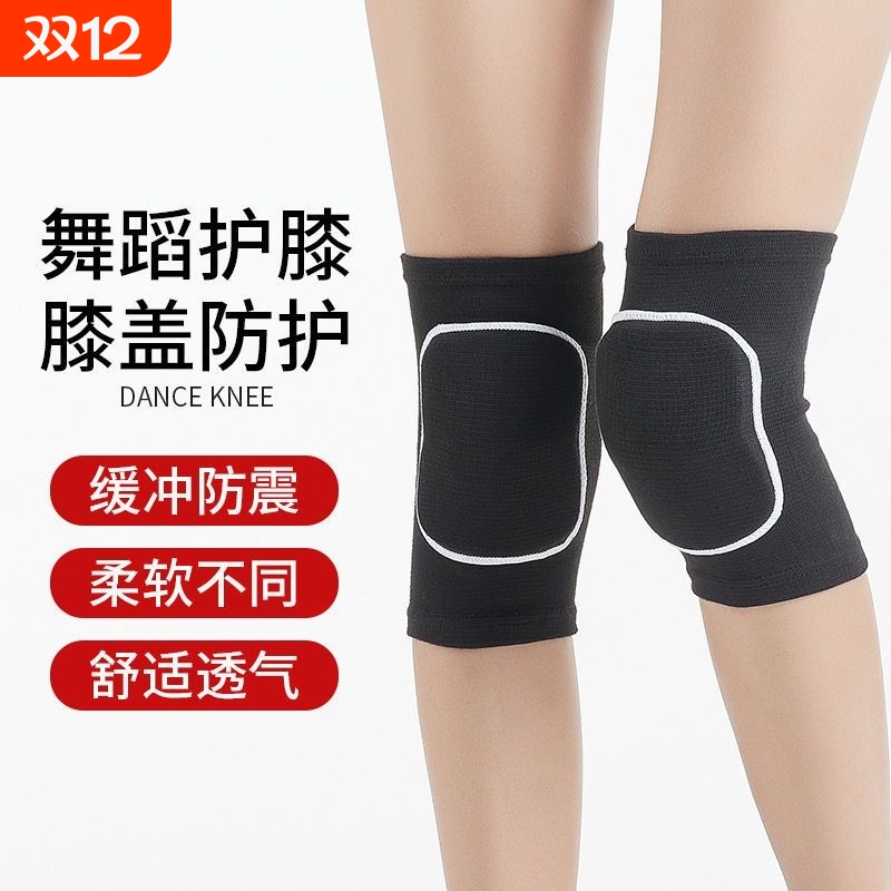 舞蹈专用加厚护膝|超2000次加购