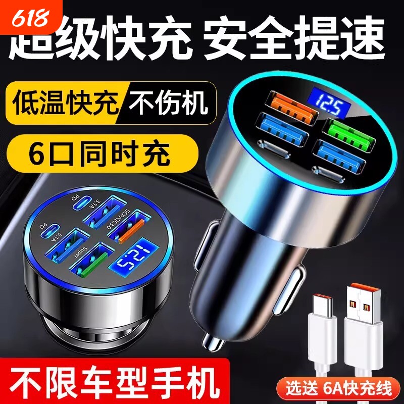 新款车载充电器120w超级快充汽车点烟器转换插头一拖二手机用usb