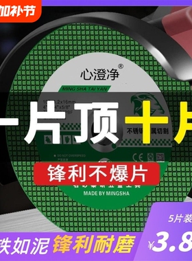 角磨机切割片砂轮片100不锈钢金属锯片大全手沙轮片打磨片磨光片