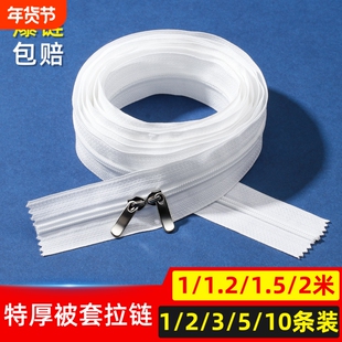被套专用拉链长款双头被罩被子专用高端家用拉链条加宽被套拉链条