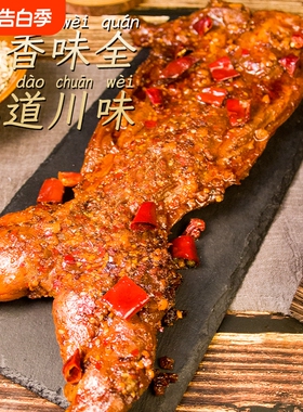 手撕兔四川成都特产烤兔麻辣五香整只兔肉自贡熟食兔头兔腿特色