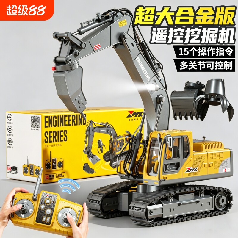 儿童合金遥控挖掘机玩具车大号工程车男仿真电动挖土机履带卡车