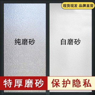 窗户贴纸玻璃窗防窥膜透光不透明卫生间防走光磨砂贴膜厨房浴室
