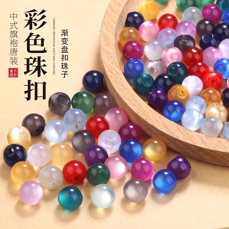 圆形珠子旗袍唐装COS汉服珠子雪纺衬衫纽扣国风仿玉石彩色珍珠扣