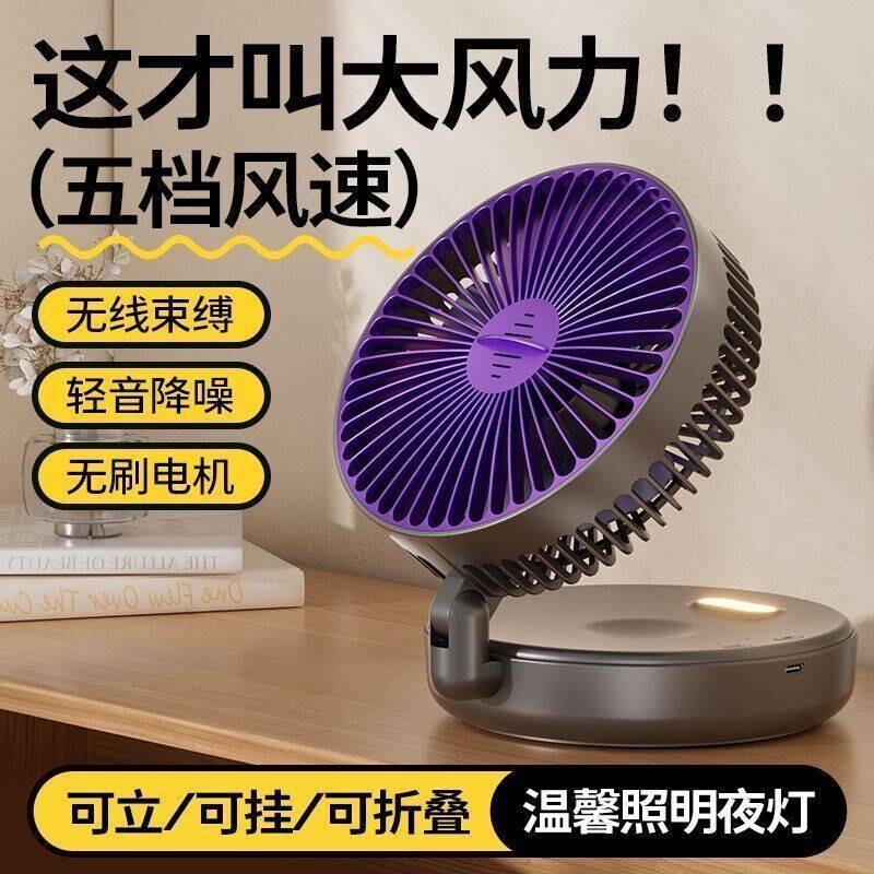 超长续航新款壁挂式小折叠风扇制冷免打孔挂墙卫生间家用电风扇