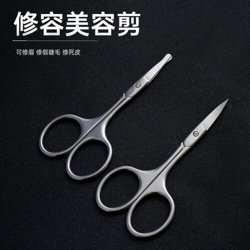 依晓凡眉毛便携家用化妆剪修眉鼻毛剪刀修眉毛小剪子剪圆头尖头