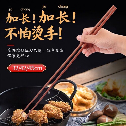 鸡翅木长筷子加长红檀实木油炸防烫防滑耐高温42捞面筷32公筷45cm - 封面
