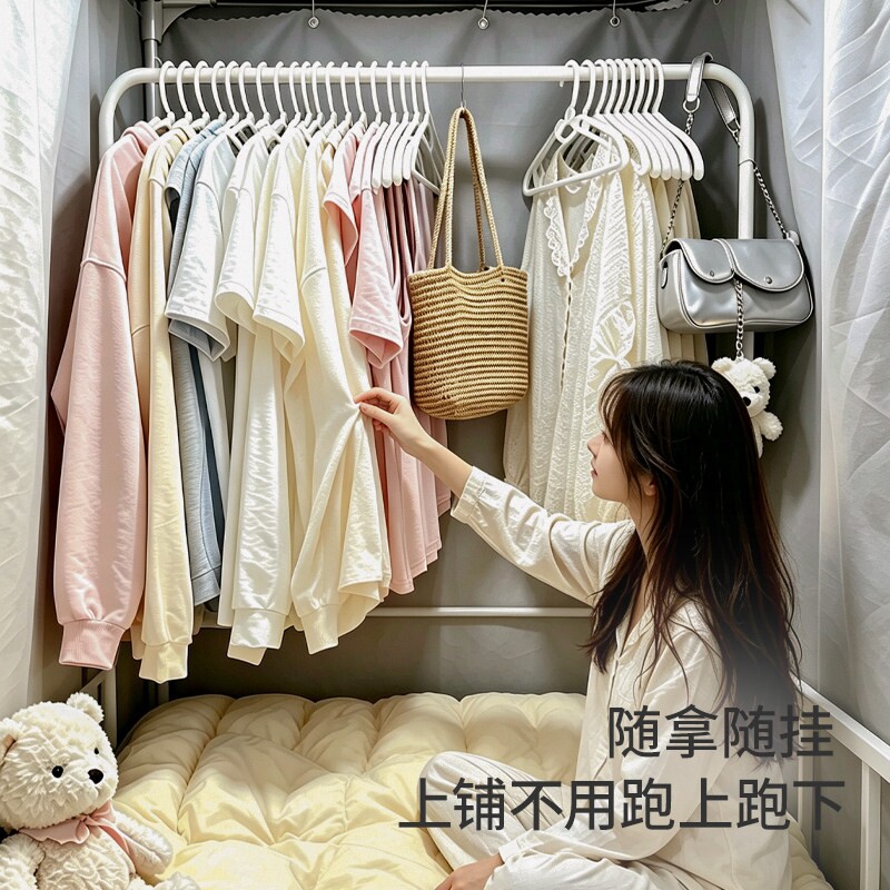 上铺晾衣架宿舍床上挂衣物衣帽杆大学生必备好物晾衣神器置物架子