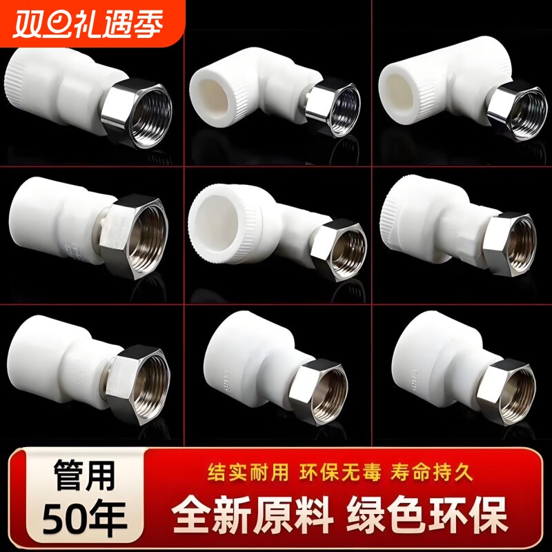 ppr水管配件活接头热熔管接头25水管接头热熔三通20ppr4分6分