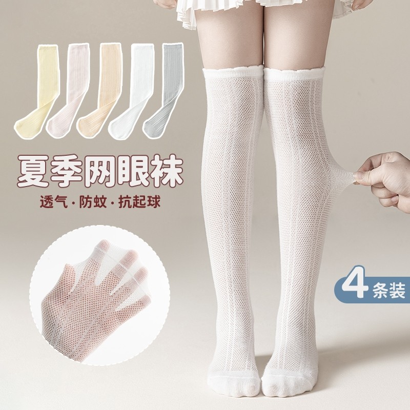 长筒儿童袜子夏季薄款透气韩系学生女童女孩夏天小腿袜白色