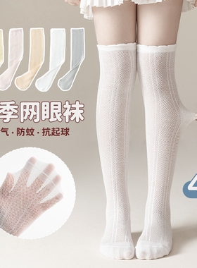 长筒儿童袜子夏季薄款透气韩系学生女童女孩夏天小腿袜白色