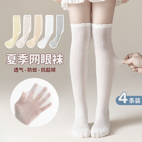 【老师推荐】儿童过膝袜夏季薄款