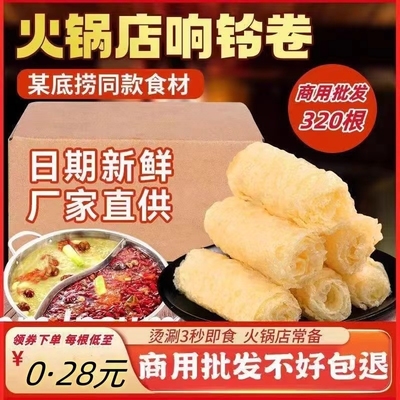 持之以恒响铃卷炸豆皮卷炸腐竹油豆腐皮干货脆铃卷火锅食材干腐竹