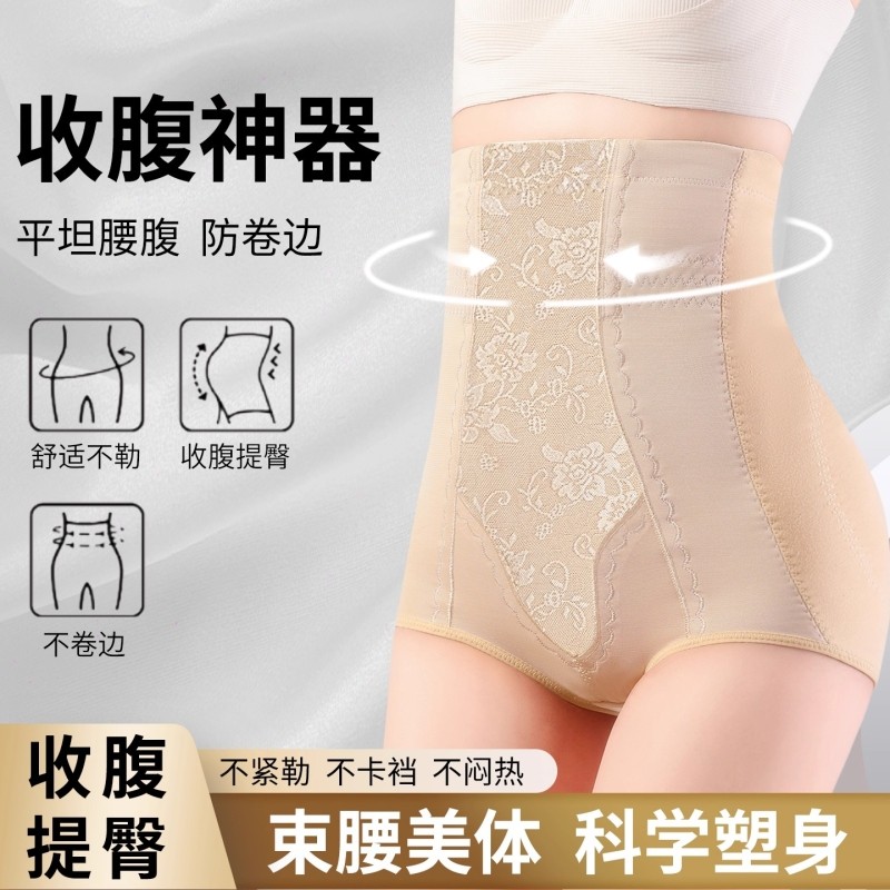 高腰收腹裤女大码女士贴肤常规隐形塑身产后提臀强力收小肚子美体