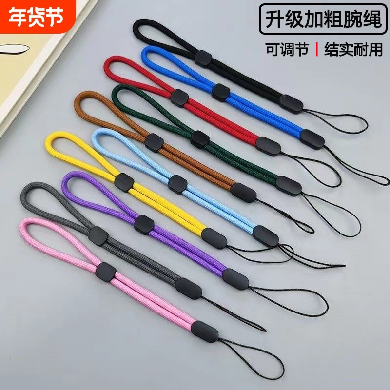 加粗可调节手腕绳手机挂绳手机链钥匙U盘吊绳纯色手机绳精致耐用男女同款时尚百搭高品质防丢失不影响充电,3C数码配件,手机挂件/手机链,淘宝优惠券,粉丝福利购,淘宝优惠卷