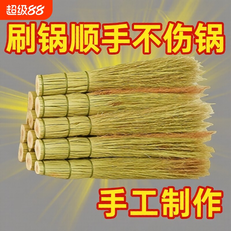高粱刷锅刷子神器商用炊帚把子家用洗锅扫刷帚厨房专用清洁刷用具图片