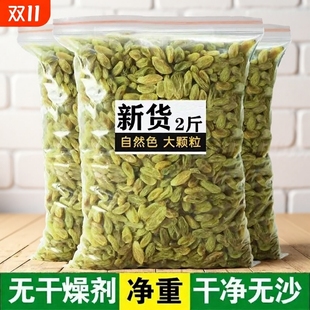 新疆葡萄干特级超大葡萄干大颗粒清仓黑绿葡萄干整箱商用批发烘焙