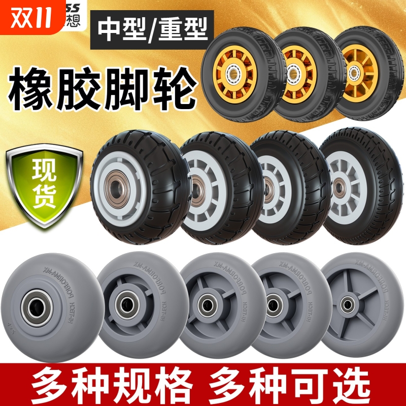 静音万向轮推车轮子|千人加购