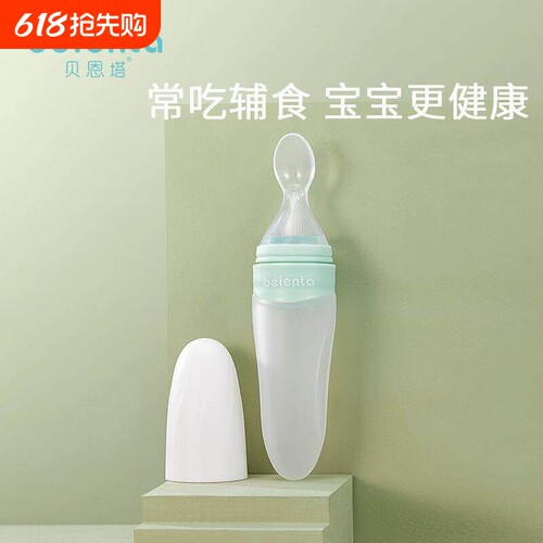婴儿米糊辅食勺新生儿宝宝奶瓶挤压式辅食工具米粉喂养碗硅胶软勺