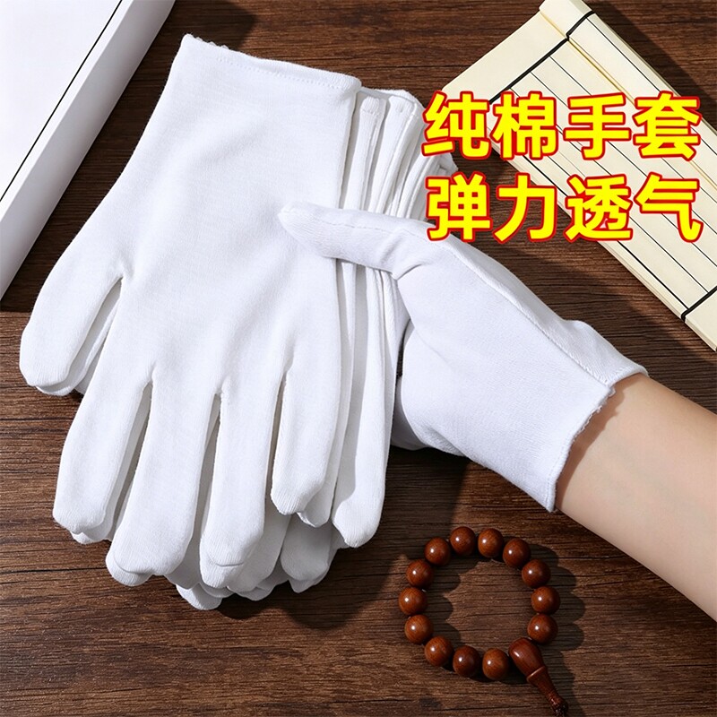 白手套纯棉薄款汗布开车盘珠礼仪文玩作业工作男女干活劳保耐磨