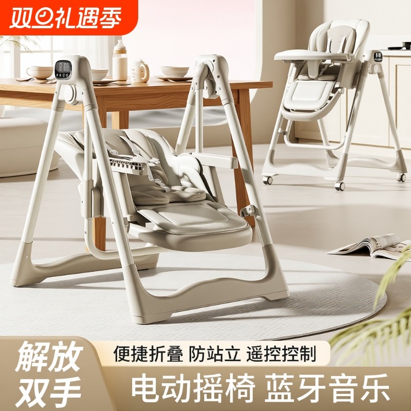 宝宝餐椅多功能可折叠摇椅家用婴儿餐桌座椅儿童宝宝椅电动神器