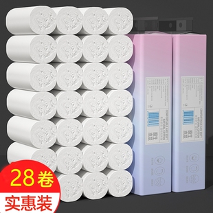 【2提共28卷】原生木浆5层柔韧卫生纸无芯卷纸2提起