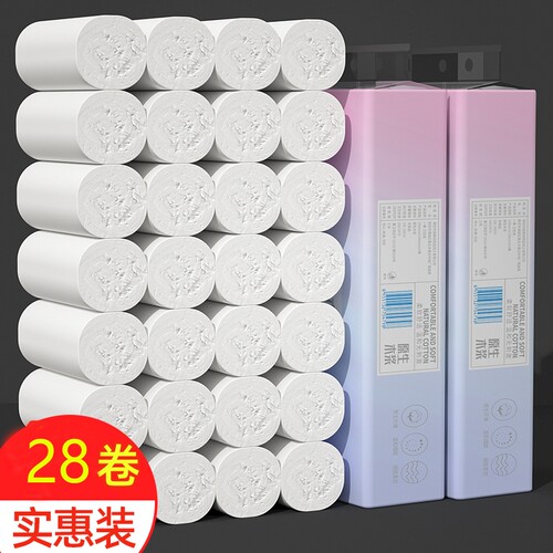 2提共28卷原生木浆5层柔韧卷纸