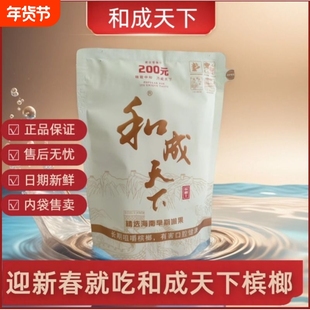 和成天下200元白虹贯日特产日期包邮裸包新鲜没有外包装湖南特产